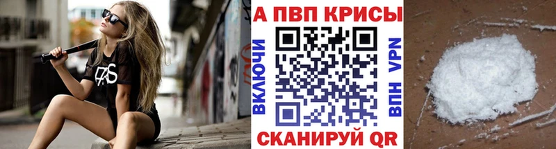 Купить где  Дальнереченск  APVP Соль 
