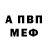 Меф 4 MMC Argyn Wolf