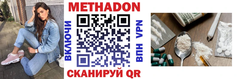 Купить  Дальнереченск  Метадон мёд 